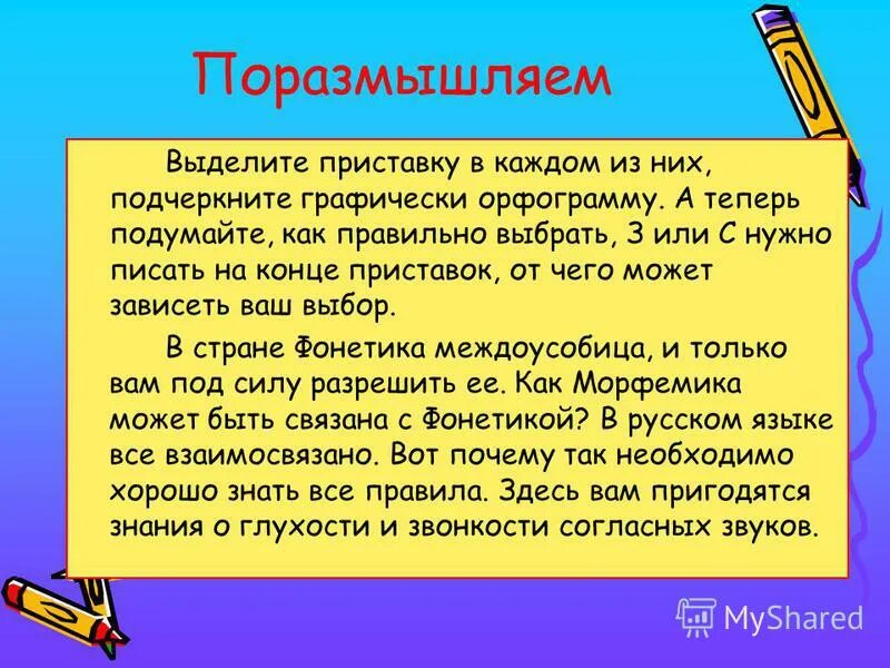 Выдели приставку. Как выделяется приставка. Как выделяется приставка. Выдели приставки в словах. Выдели корень и приставку.