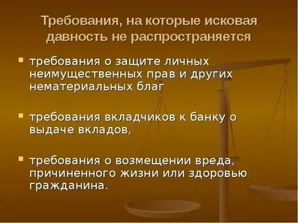Исковые сроки виды
