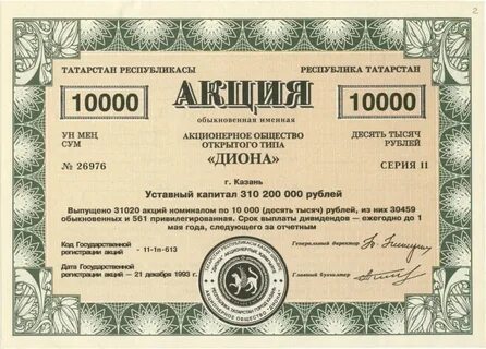 Обыкновенные акции предприятия