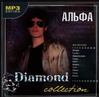 Сарычев альфа