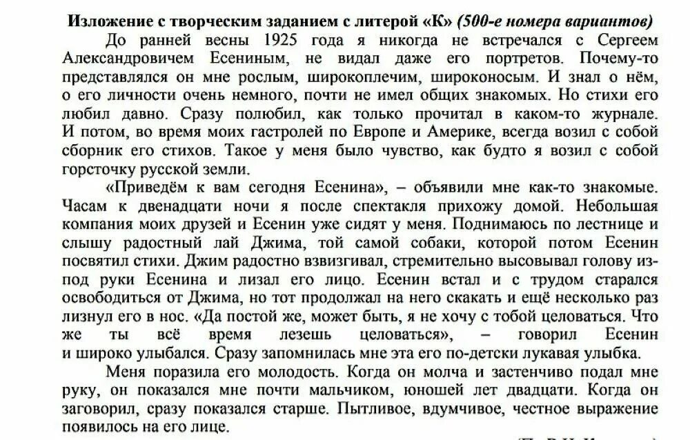 Изложение гвэ 11 класс. Изложение гвэ 11 класс