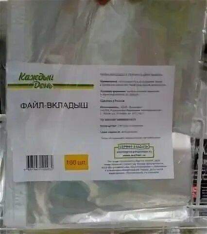 Файлу день