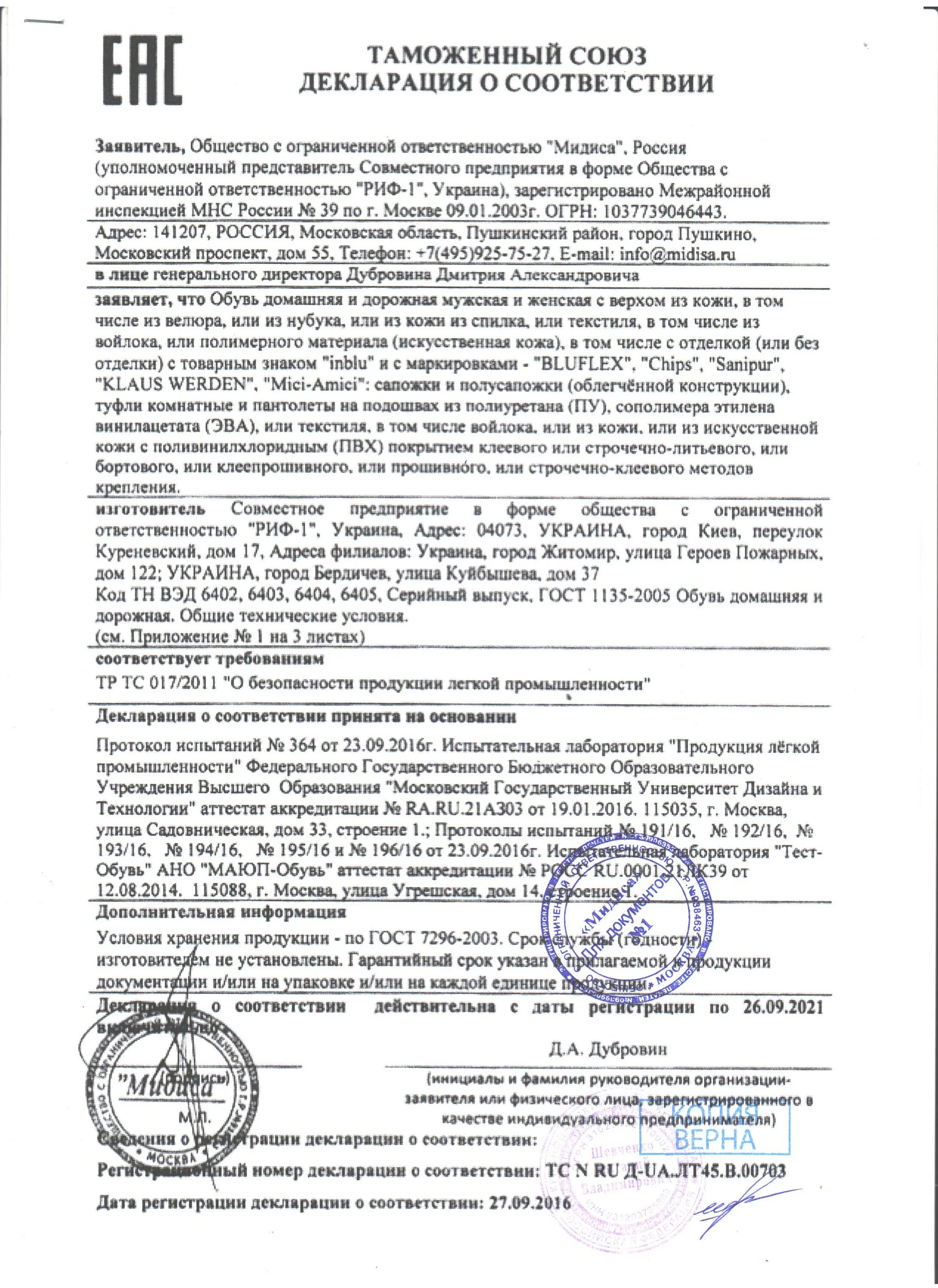 Декларирование по кодам тн вэд. Декларирование по кодам тн вэд