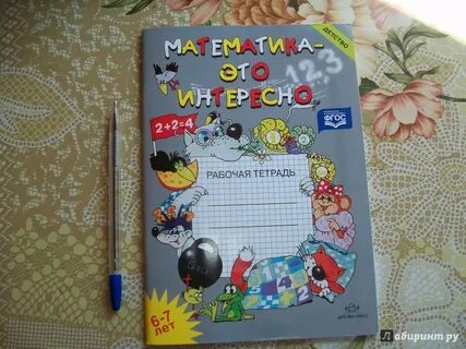 Интересно 6