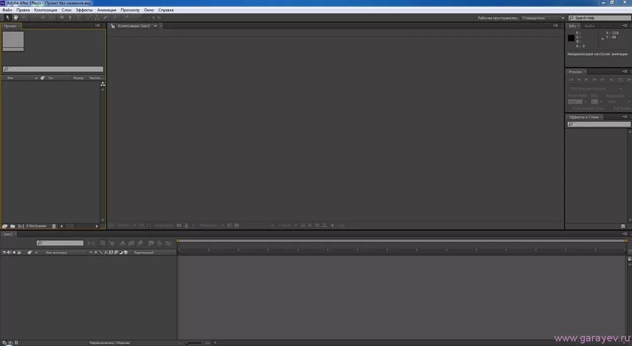 Adobe after Effects. Adobe after Effects 7. After Effects для начинающих. After Effects 7.0. After effect ключи