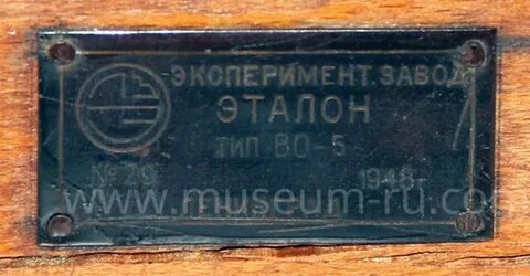 Завод эталон