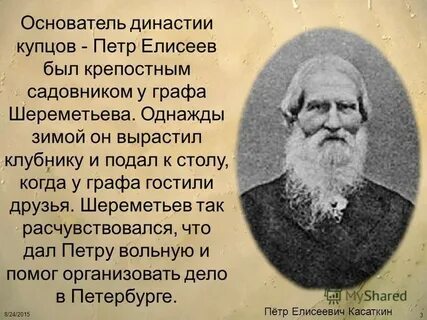 Так называли богатых купцов ведущих