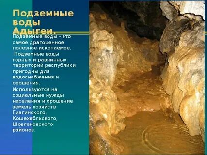 Характеристика природных ресурсов краснодарского края