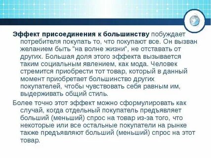 Что являлось основной причиной вхождения большинства