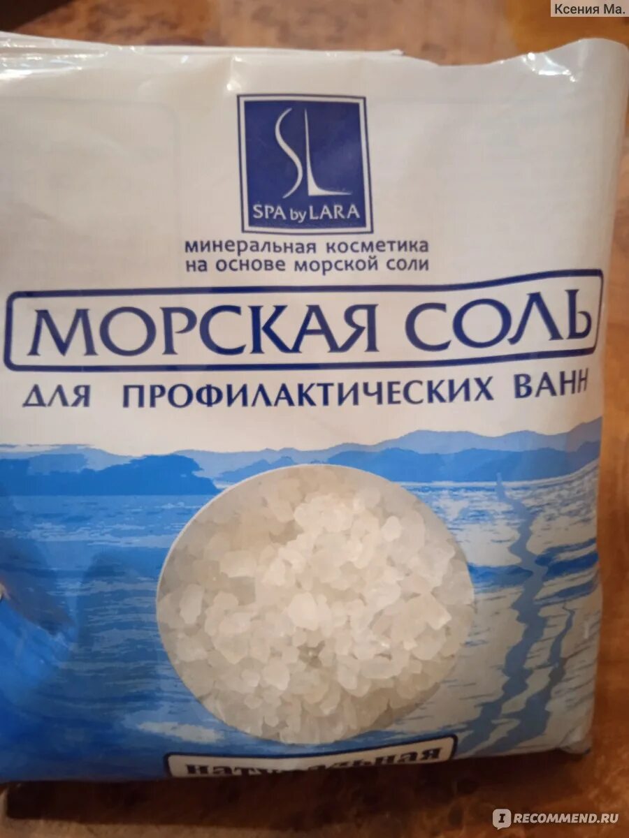 Lara соль. Spa by lara соль. морская соль. морская соль для ванны. spa by lara соль для ванны морская натуральная.