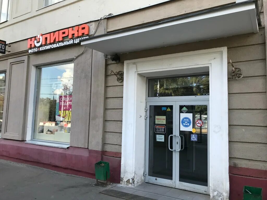 копицентр усть-илимск. копицентр copy. копицентр садовая. , 54, санкт-петербург, 190068. гражданский проспект 43 к 2.