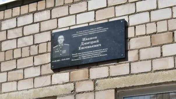 Директор 61 школы иваново умерла. Мемориальная доска. Памятная табличка. В Жилево открыли мемориальную доску. Мемориальная доска м.Технологический.