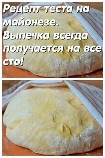 Пирожки на тесте на майонезе
