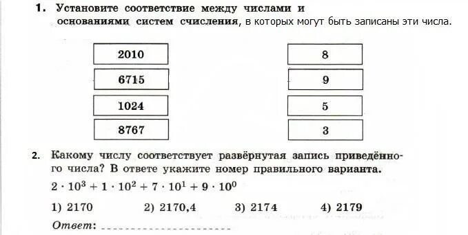 Соотнеси числа с их развернутой записью f0a16. Установите соответствие между числами. установите соответствие между системами счисления. как установить соответствие между разными числами. минимальные основания систем счисления чисел.