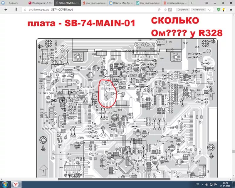 Ответы Mail.ru: Какой номинал резистора на схеме?
