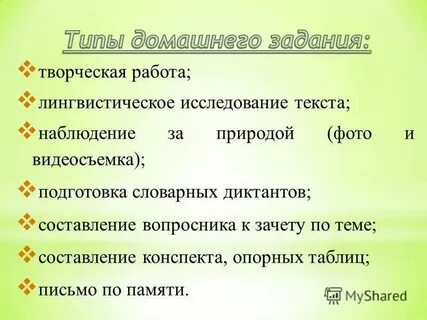 Определение и его виды задания