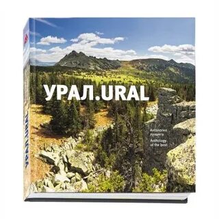 Уралов книги