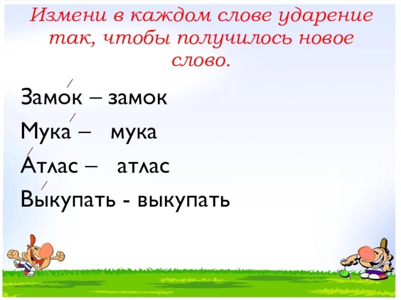 слова с приставкой ник. образуйте сложные слова из данных пар слов. образуйте сложные слова из данных пар слов. образуй от данных слов сложные. составление сложных слов.
