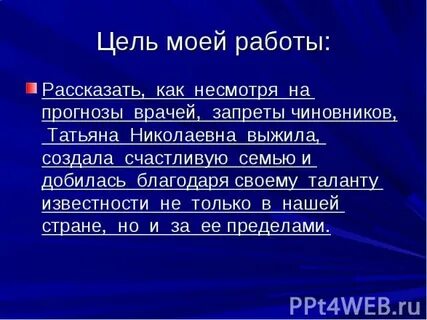 Врача не смотря на это