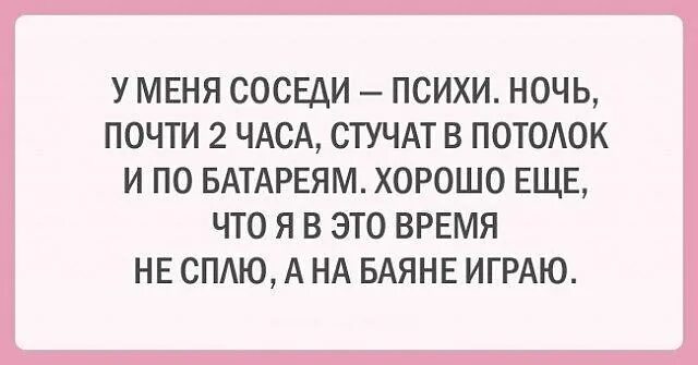 Сосед стучит ночью. Не стучи по батарее. Соседи стучат по батарее. Стучит по батарее.