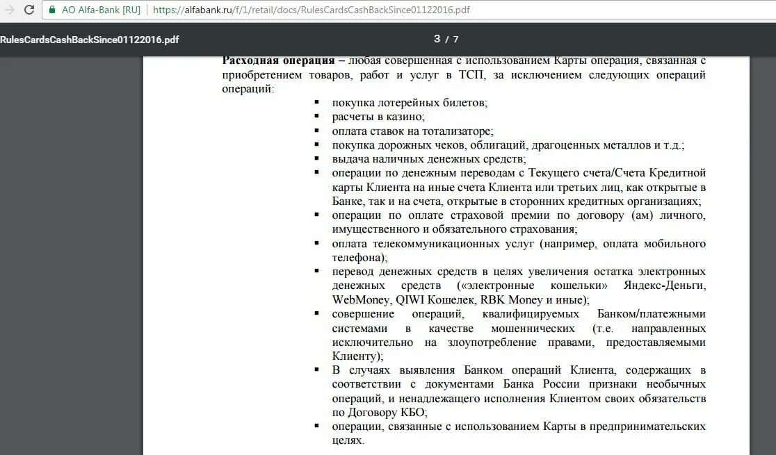 Признак необычной операции. Признаки необычных операций. Признаки необычных сделок. Признаки необычных операций в банке. Признаки необычного характера операций.