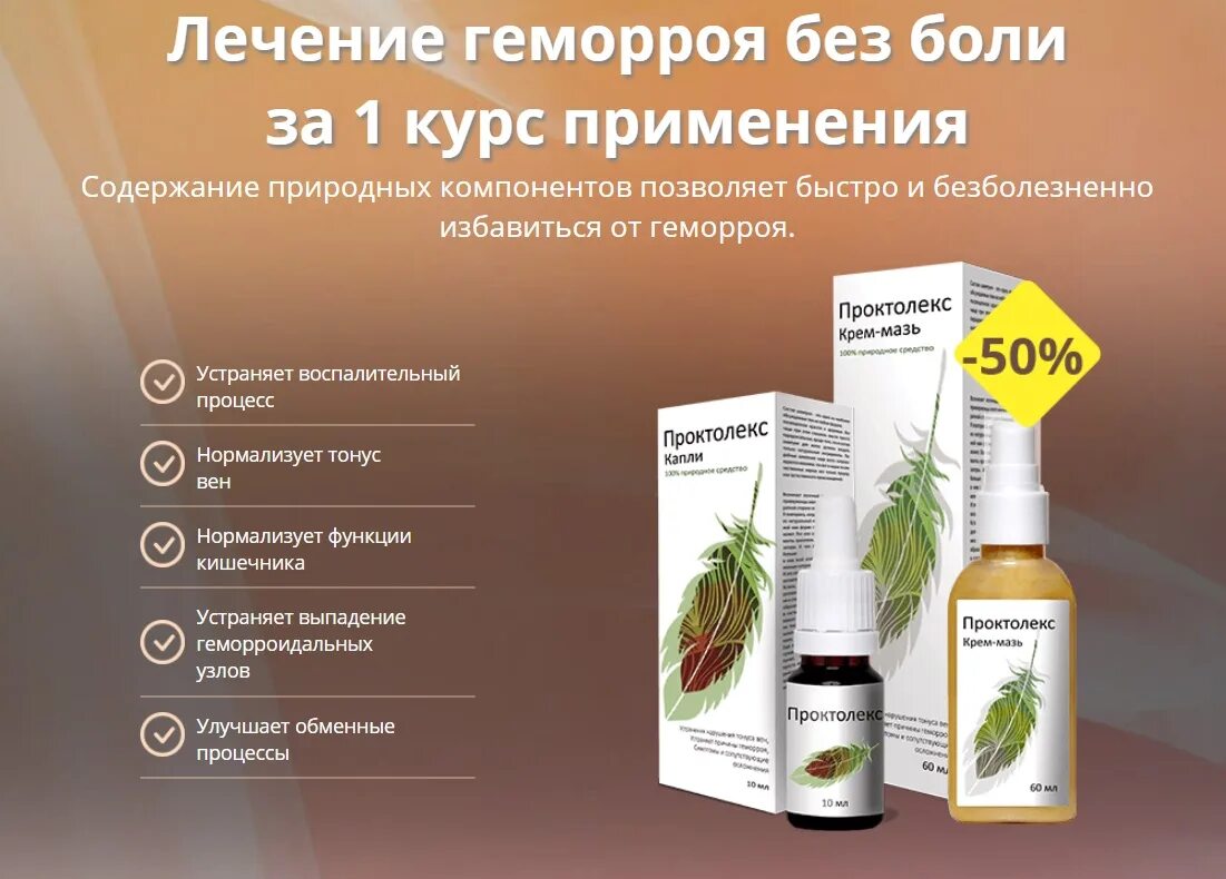 Топ от геморроя. Народные средства от геммо. лучшие препараты от геморроя у женщин. средство от геморроидальных узлов. средство от геморроя капли.