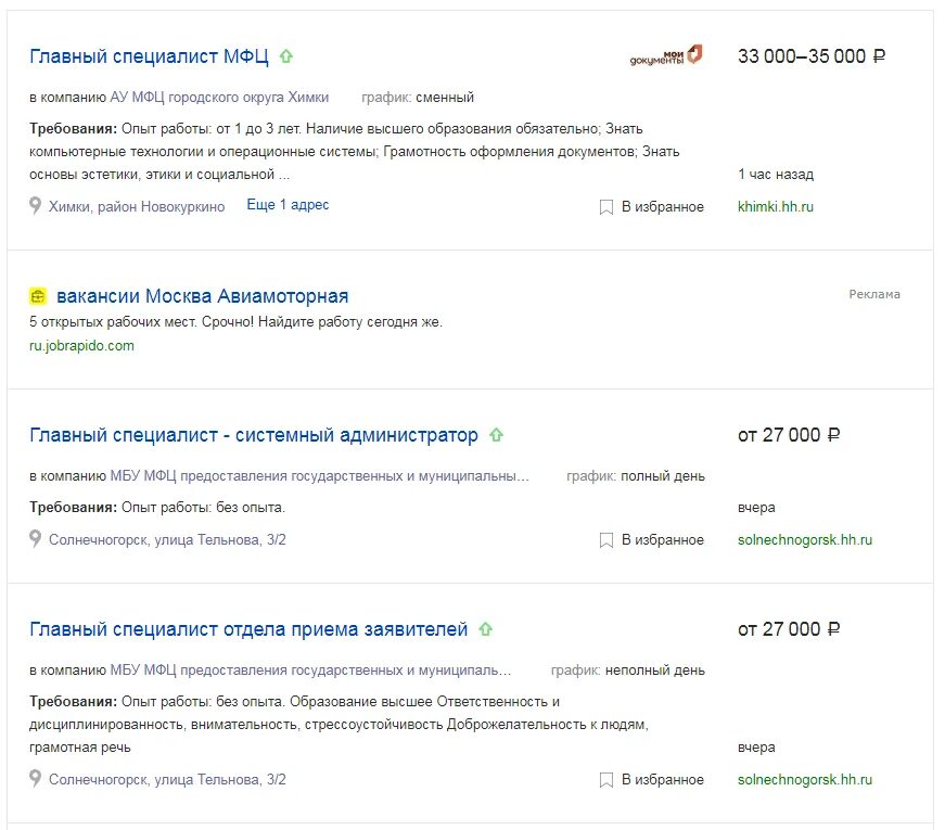 Чтобы работать в мфц какое образование нужно. Зарплата в мфц. оклад в мфц. зарплата специалиста мфц. мфц зарплата сотрудников.