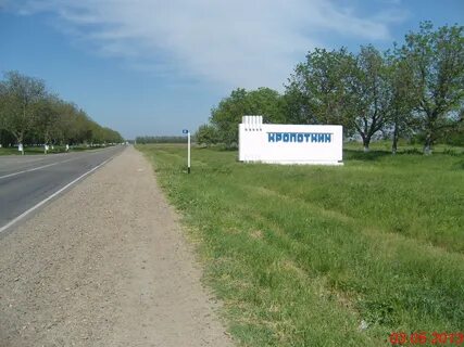 Дукино кропоткин