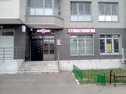 Дентал подольск