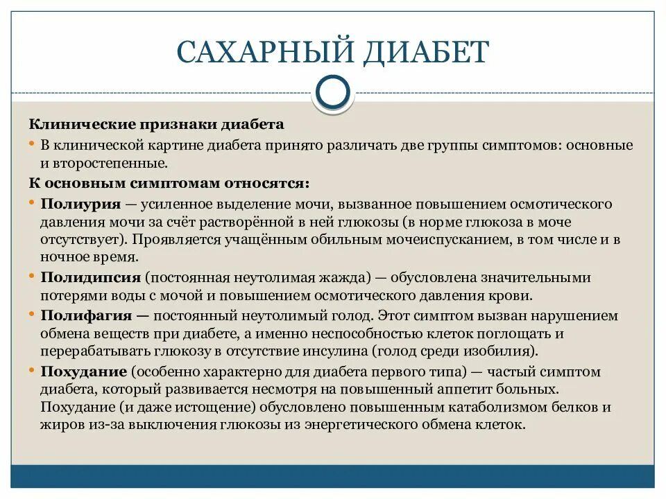 Как вылечить диабет 2 типа. Препараты от сахарного диабета 1 типа. лечение поджелудочной железы при сахарном диабете 2 типа. сахарный диабет 1 типа лекарства. гормональные препараты при сахарном диабете 2 типа.