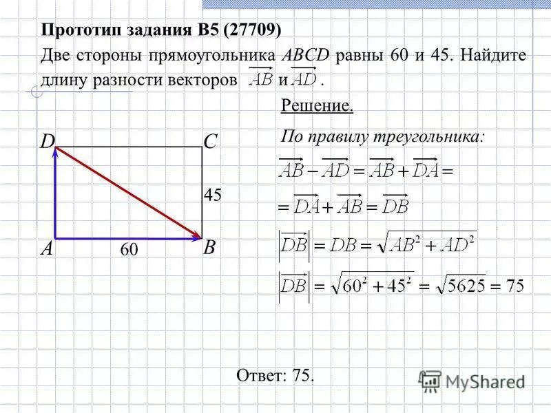 Прототип номер огэ. Задачи вектор. Решение задач с векторами. Задачи на тему векторы. Модуль вектора задачи.