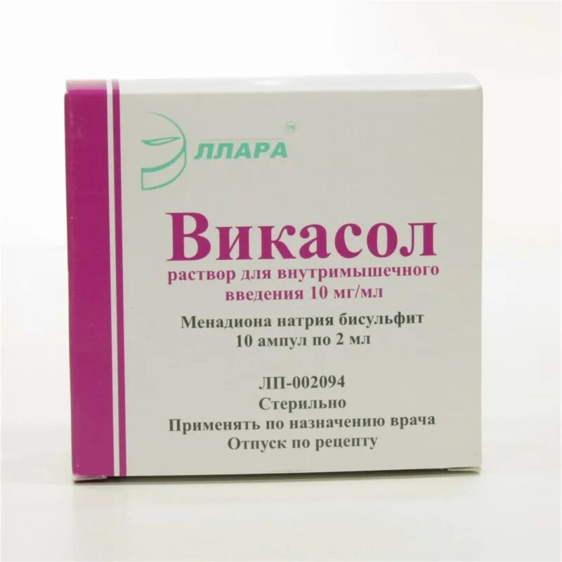 Кровоостанавливающие препараты викасол. Викасол р-р для в/м введ. 10мг/мл амп. 1мл №10. Викасол 10амп. Викасол р-р в/м 1% 2мл №10.