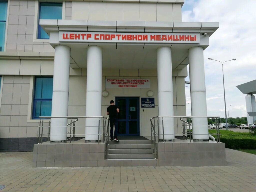 Центр спорта эмблема. Региональный центр спортивной подготовки. Рцсп по адаптивным видам спорта. Региональный центр спортивной подготовки краснодарского края. Центр спортивной подготовки логотип.