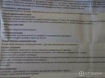 Чем лечить горло при гв