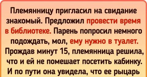 Чтоб мужчина отстал