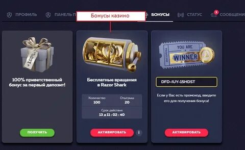 Деньги за регистрацию