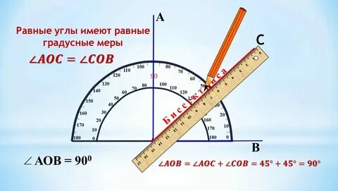 Сколько минут в 90 градусах