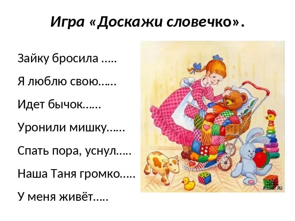 Включи стихи читать. Стихи про игрушки. стихотворение про игрушки для детей. стихи барто. загадки по произведениям барто.