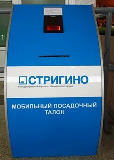 Мобильный посадочный