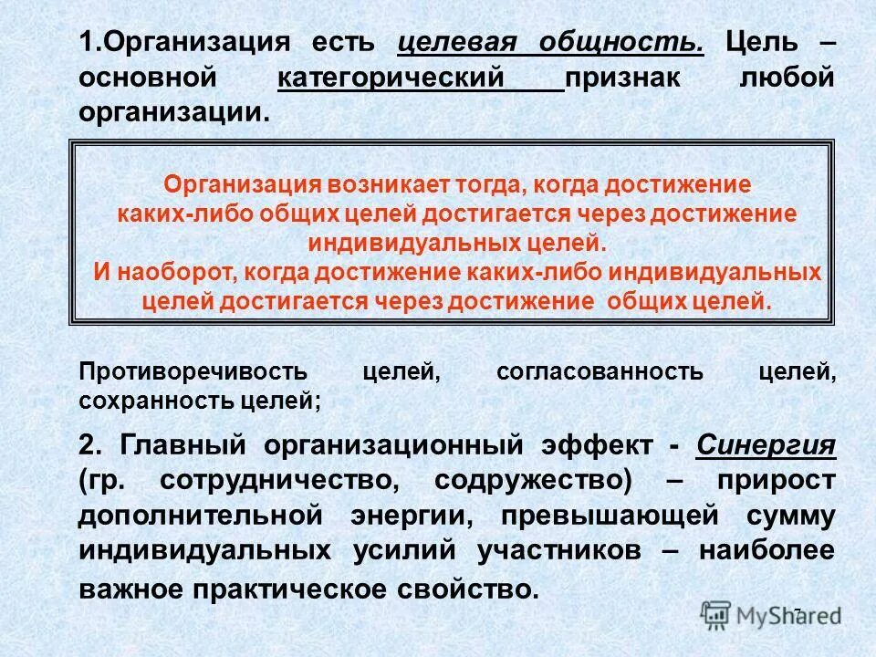 юридическое лицо возникает