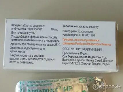 Алфупрост отзывы принимавших препарат