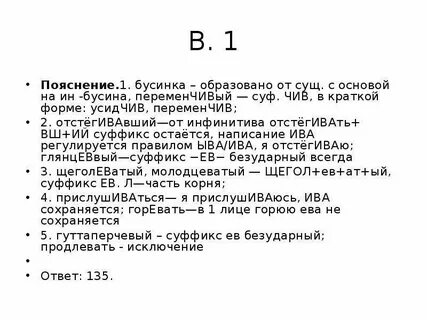 1 объяснение