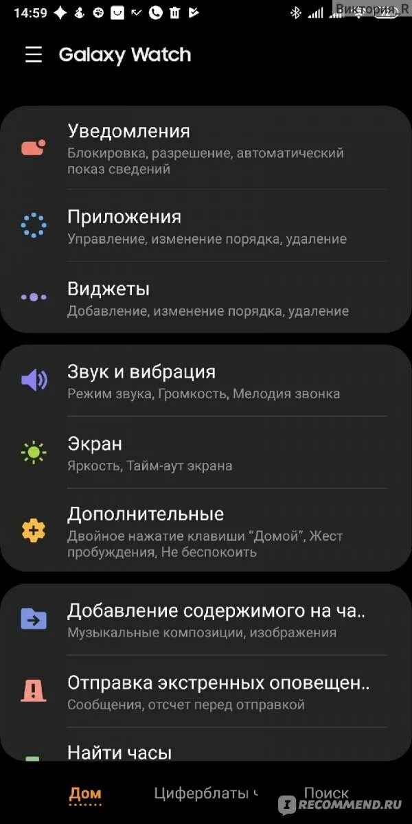 Настройка samsung watch. Уведомление на часах самсунг. Samsung Galaxy watch уведомления. Смарт уведомления Samsung что это такое. Часы уведомления андроид.