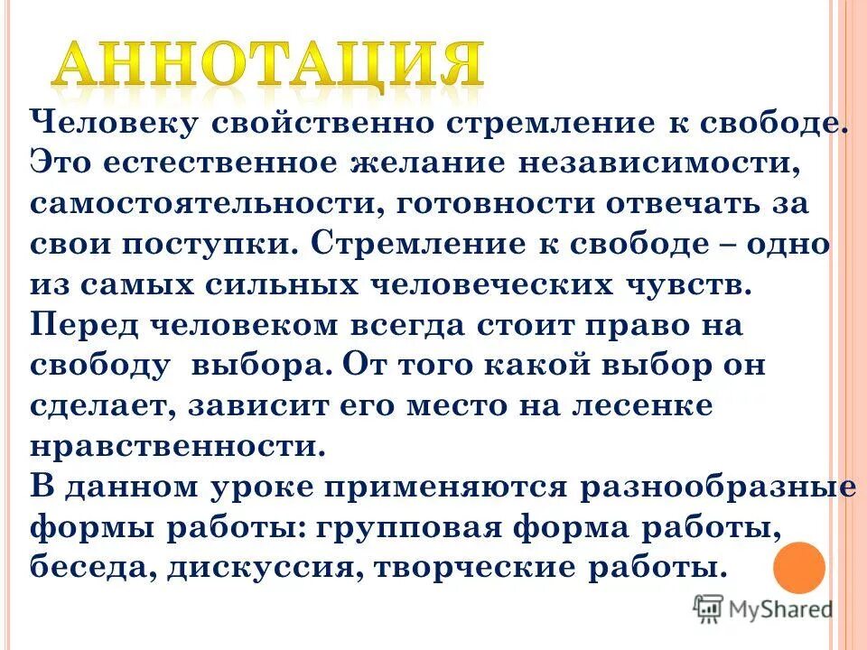 желание независимости. желание независимости. независимость это в психологии. наталья корнеева психолог. успех в бизнесе.