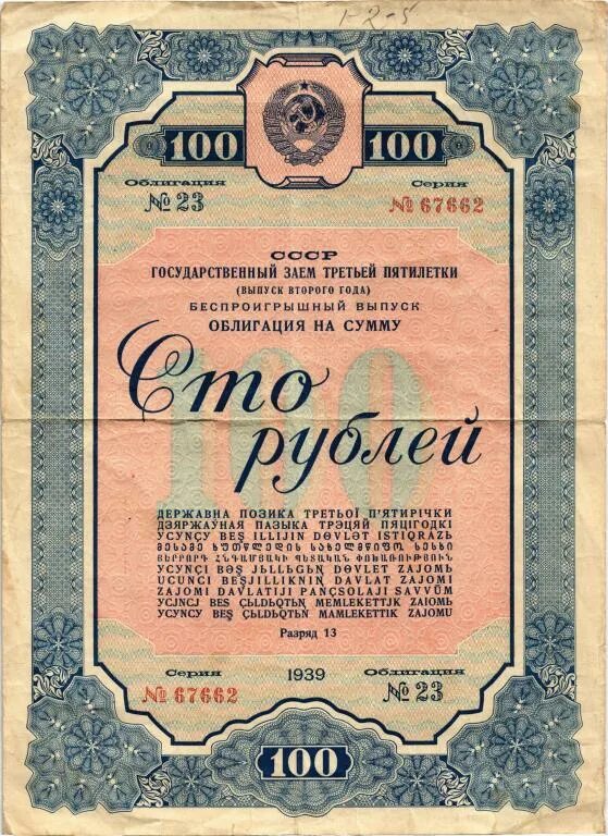 Облигация пример из жизни Именные ценные бумаги: что это такое, примеры