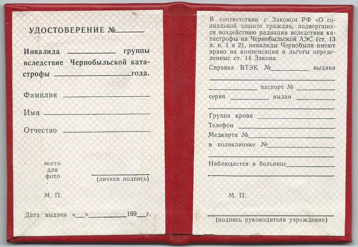 Ребенок инвалид свидетельство. Справка об инвалидности мсэ-2015. Ребенок инвалид свидетельство. Пенсионное удостоверение инвалида. Справка об инвалидности ребенка инвалид детства.