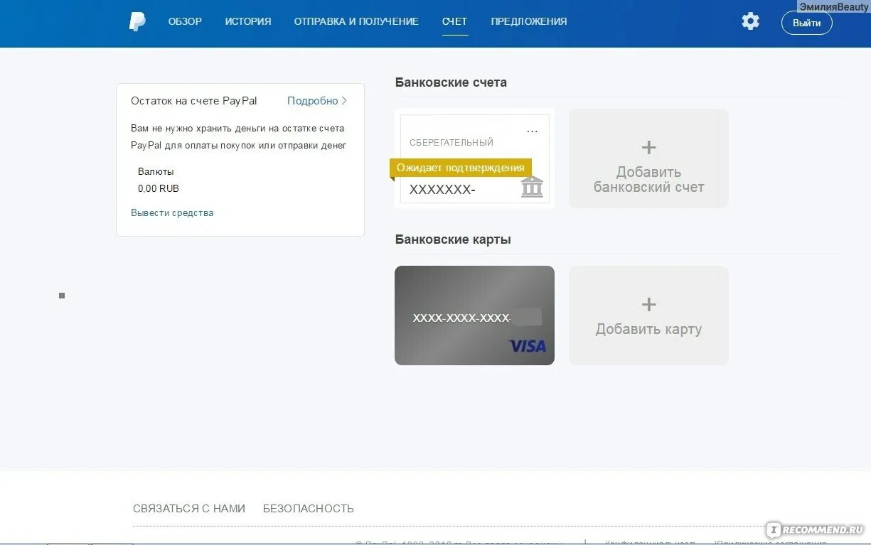 Paypal можно ли вывести деньги на карту