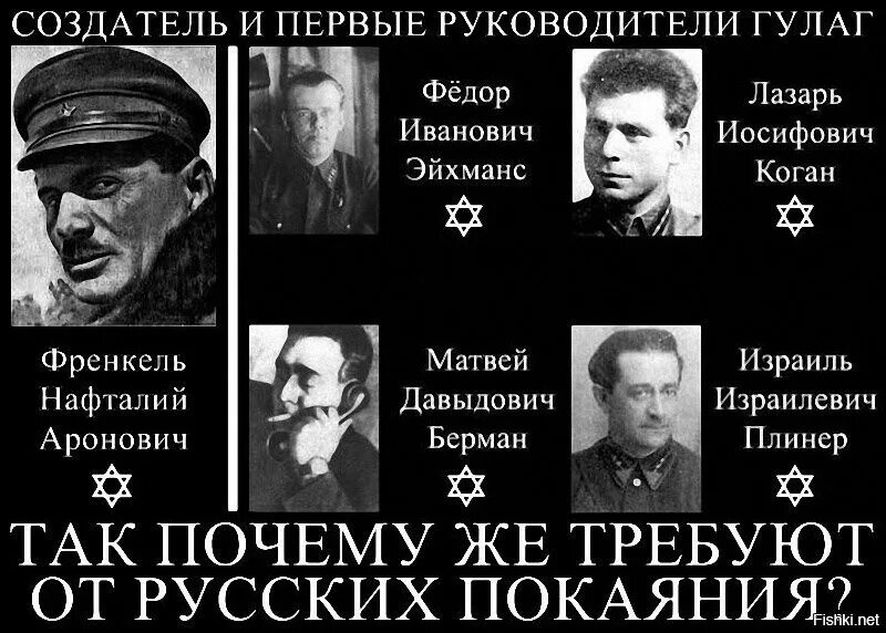 Нафталий френкель. Начальники лагерей гулага евреи. Создатель гулага. Нафталий френкель гулаг. Жиды-коммунисты.