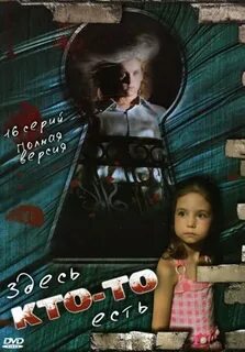 Чем здесь кто