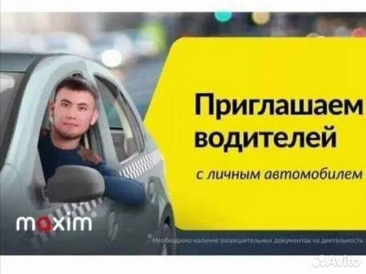 Яндекс такси пересменка. Глобус такси могилев - круглое. Такси глубокий. Такси вегас. Такси лайм успенское.